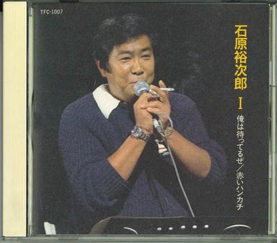 CD YUJIRO ISHIHARA - Yujiro Ishihara 2 Ore Wa Matteru Ze TFC1007 TEICHIKU Japan Japanese Pop/Rock Used