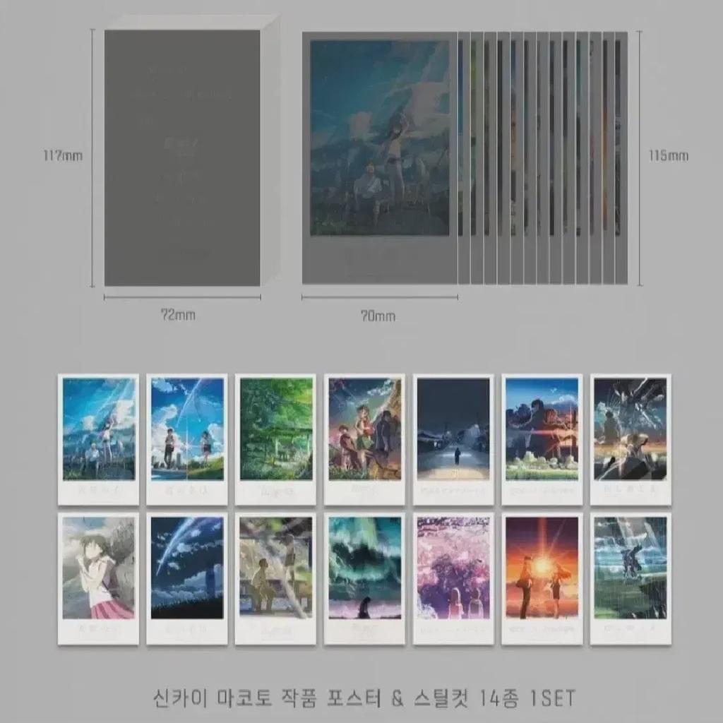 Shinkai Makoto Megabox Pre-order Benefit