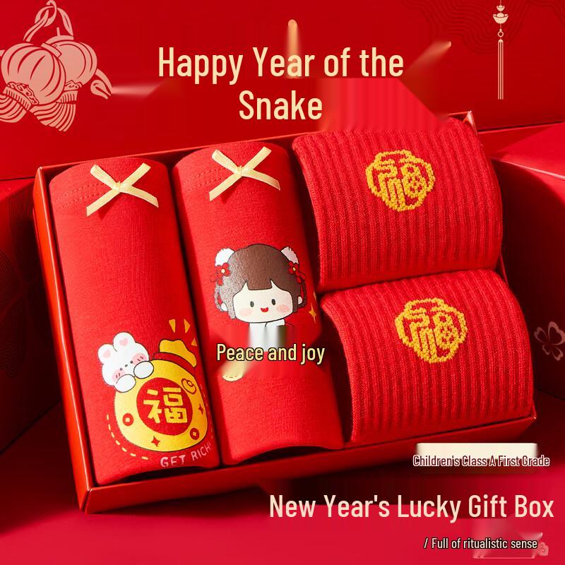 Cosmo Lady Girls  New Year Red Underwear & Socks Gift Set 170 (160-170cm, 85-95 jin)