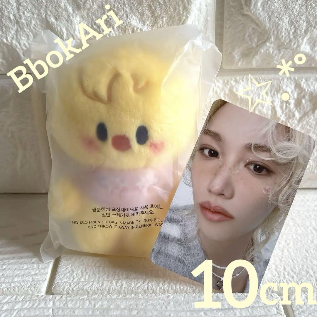 

[USED] SKZOO 10cm Plush Toy SKZ 5 CLOCK Pogari