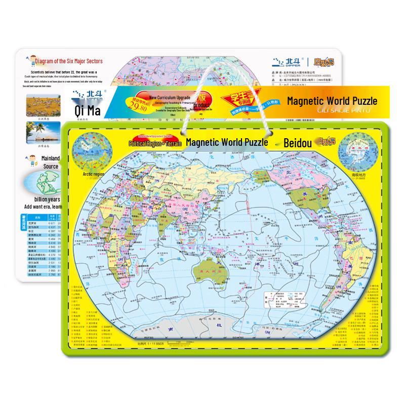 Beidou Magnetic World Map Puzzle