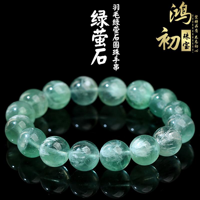 Hongchu Crystal Natural Feather Green Fluorite Round Bead Bracelet Ice feather green fluorite bracelet 9~9.8mm Single Circle（2