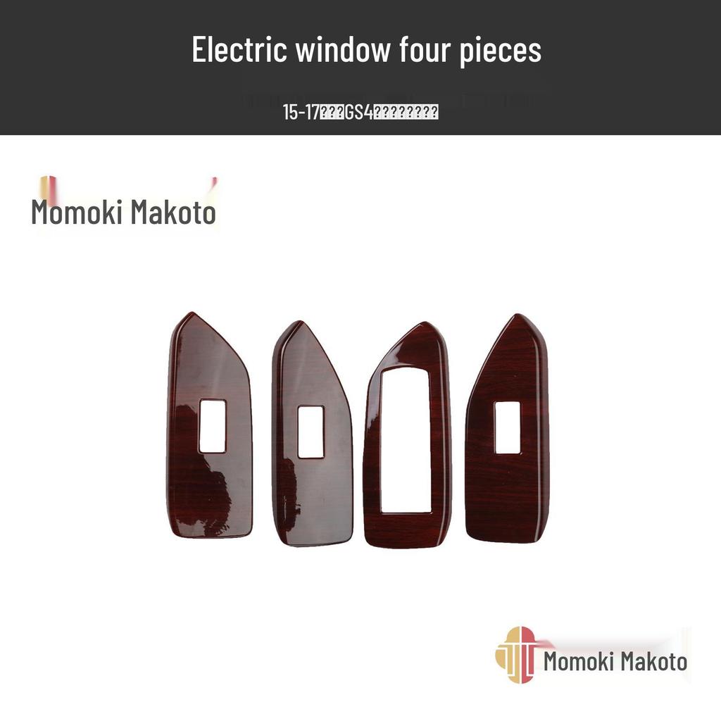 GAC GS4 15-17 Carbon Fiber Handbrake Frame & Steering Wheel Console Decorative Stickers