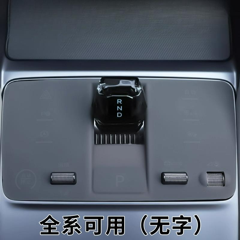 For BYD Sealion 7 Sea Lion 07 EV 2024 2025Central Control Protection Pad Auto Dust & Dirt Proof Interior Decoration Accessories