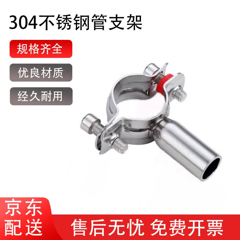 304 Stainless Steel PVC Pipe Clamp