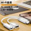 1PC Type-C 1 To 2 Converter Cable PD100 Fast Charging USB2.0 Data Transmission Support OTG