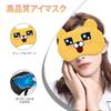 [Hot and Cold] Reusable Cat-Shaped Eye Mask for Soothing Eyes, Relieves Swelling and Tired Eyes, Stylish Eye Care for the Office or Travel (Yellow)
