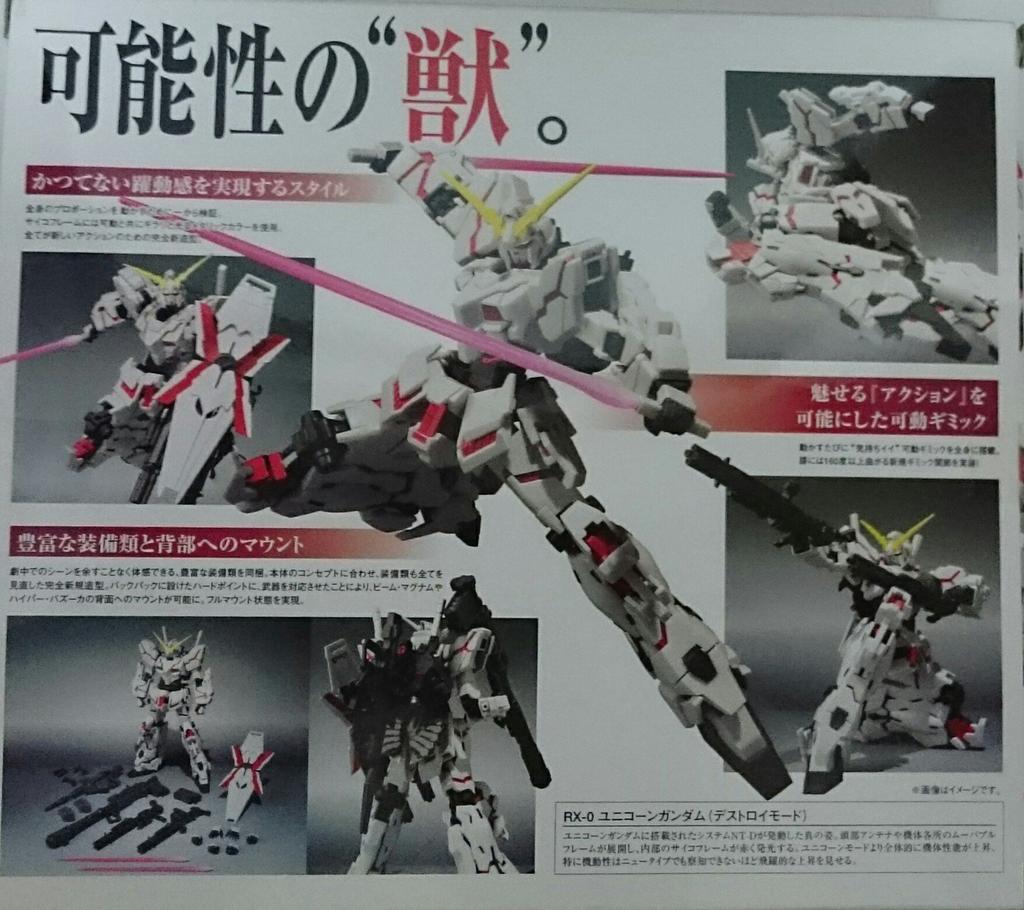 TAMASHII NATIONS ROBOT Spirits Unicorn Gundam Full Action [SIDE MS] (Režim zničení) ver.