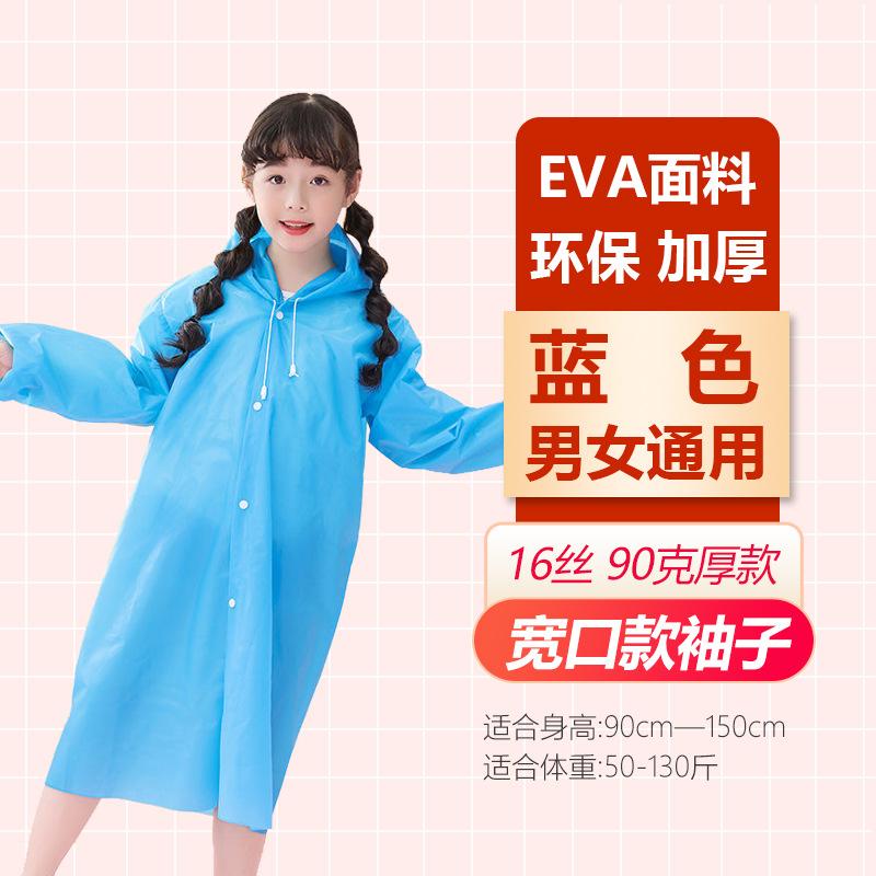 

EVA raincoat electric vehicle non-disposable raincoat adult fashion outdoor hiking portable thickened drape one size fits all