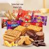 Munchy's Importierte Kekse Geschenkblech 700g