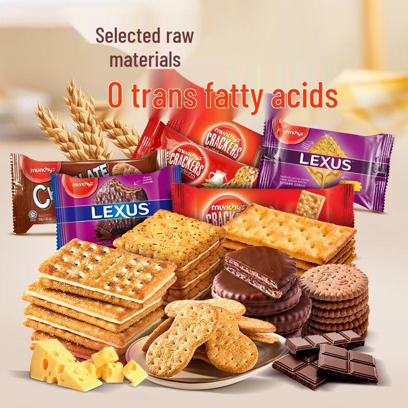 Munchy's Importierte Kekse Geschenkblech 700g