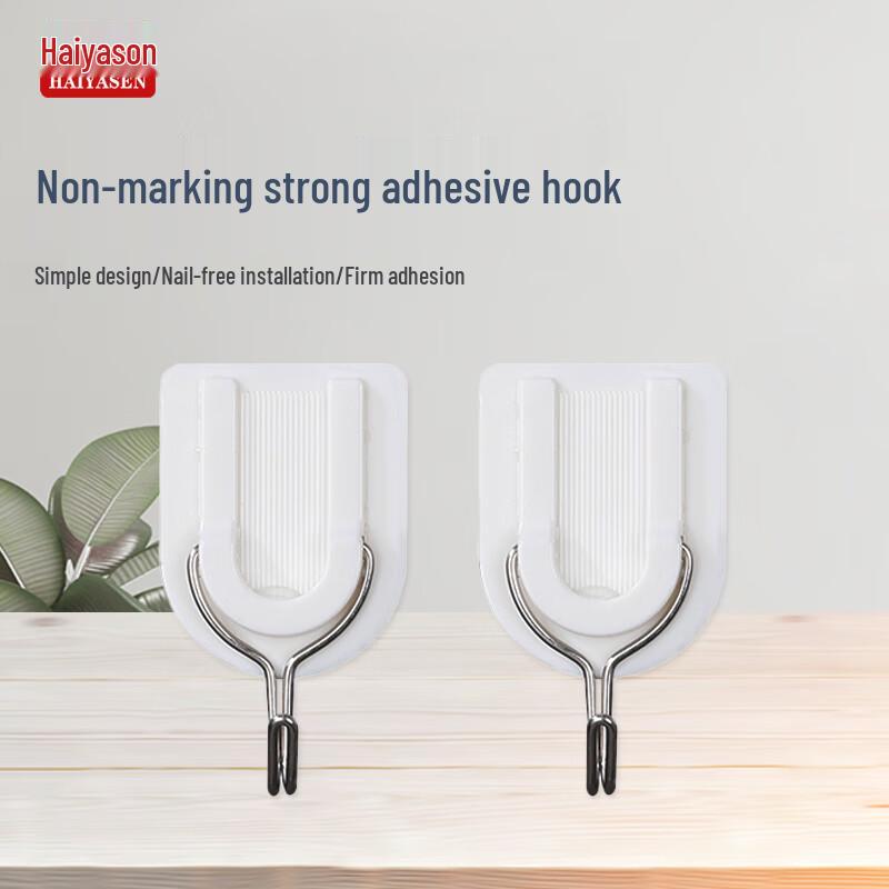Haiyaxen TK-5013 U-Shaped Adhesive Hooks