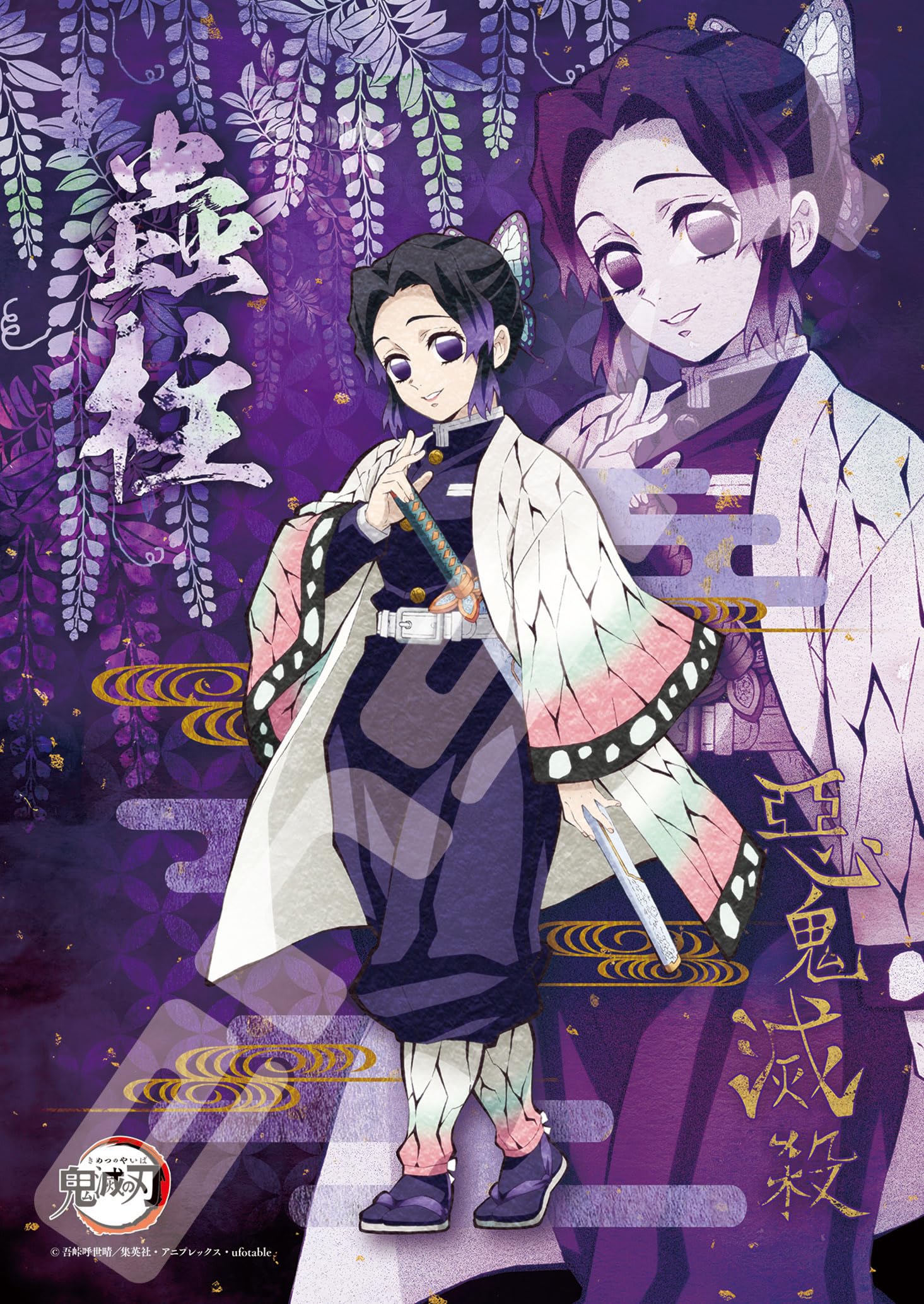 Пазл Ensky Демон Kimetsu no Yaiba Столп Насекомых Синобу Кочо 208 деталей Убийца (208-050)