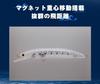 Yamaria Boar SS170 B24D Chameleon Slit Glow 170mm VBASS170B24D