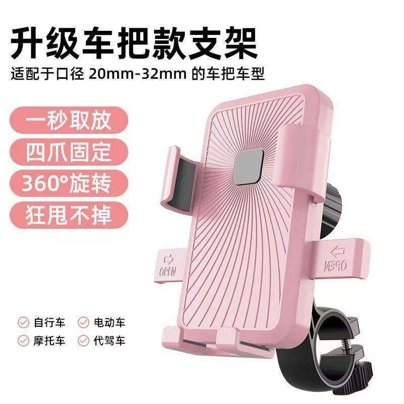 Electric vehicle mobile phone holder navigation rack battery car bicycle motorcycle mobile phone holder takeaway car shockproof no specifications