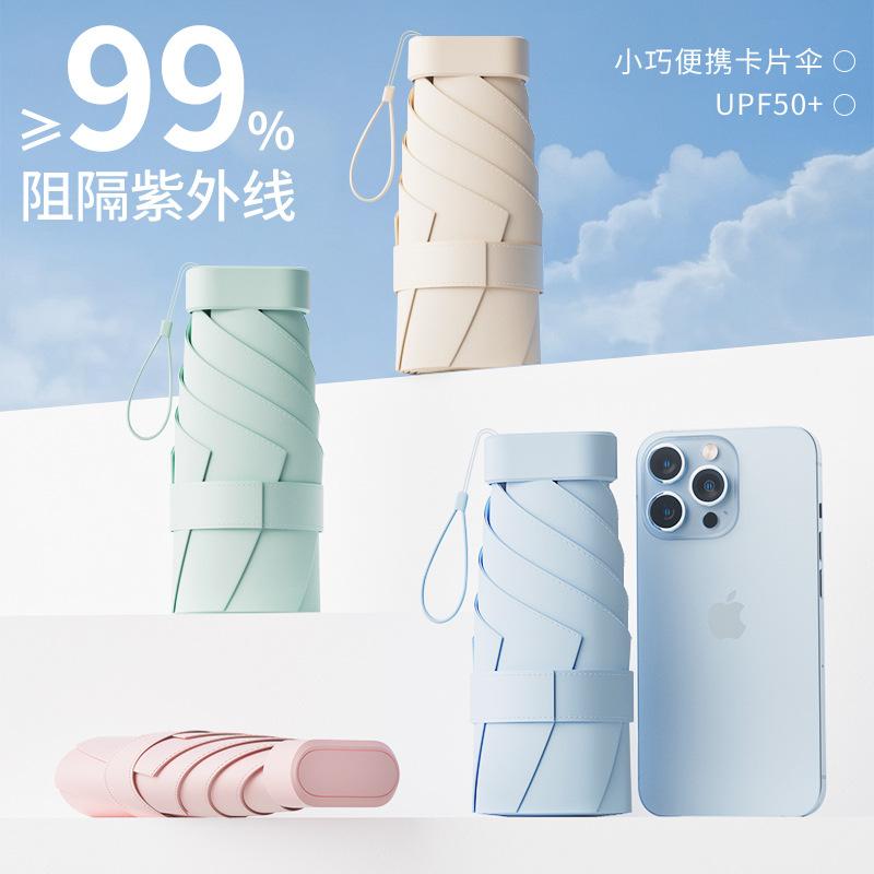 Ultra-light and thin card umbrella, vinyl sunscreen umbrella, parasol, small and portable sun umbrella, umbrella folding