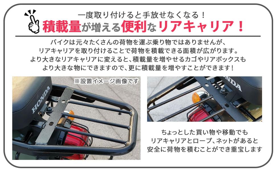 Honda Super Cub Cross Cub CC110 Rear Extended Cargo Standard Universal Motorcycle Custom Part 110, 110, Carrier, Large, Long, Rack, JA45, JA60,