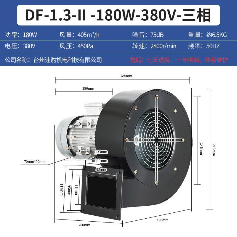 Yunduo High-Temperature Multi-Blade Centrifugal Fan