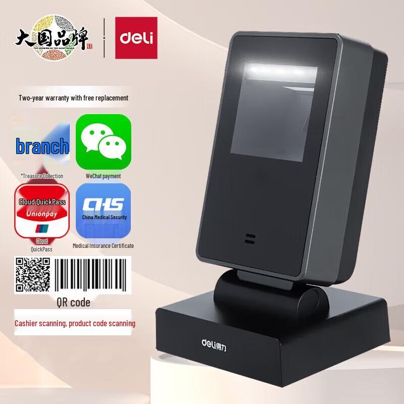 Deli 14962 2D Imaging Wireless Barcode Scanner