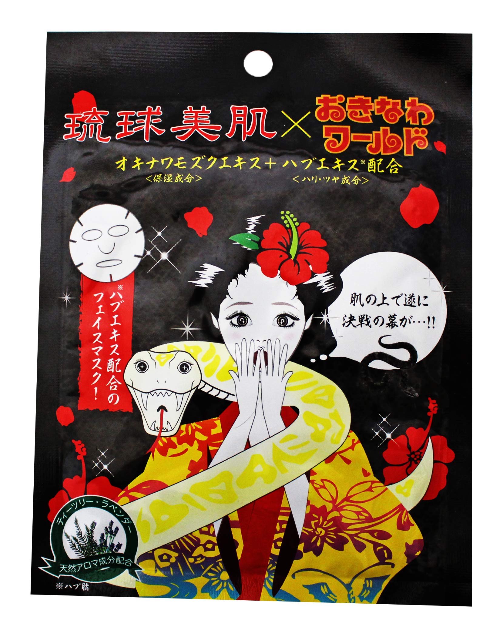 

Ryukyu Beautiful Skin Face Mask Sheet Black (Hub Extract)