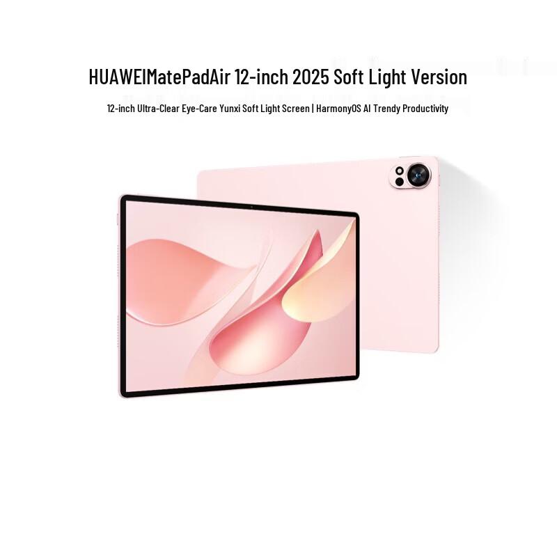

Huawei MatePad Air 12-inch 2025 (CN version)