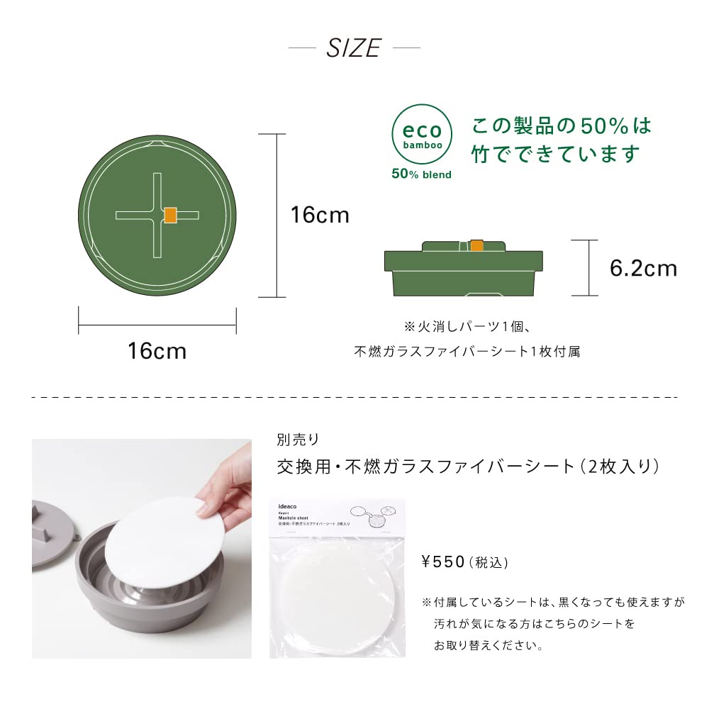 ideaco Mosquito Coil Holder, Moss Green, Manhole