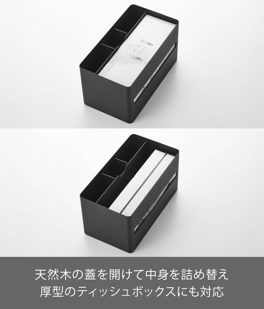 Yamazaki RIN Storage Box with Adjustable Thick Tissue Box Remote Control 26cm W X D X Model 10414 Multi-functional Dividers, Brown, & Stand, 14.2cm