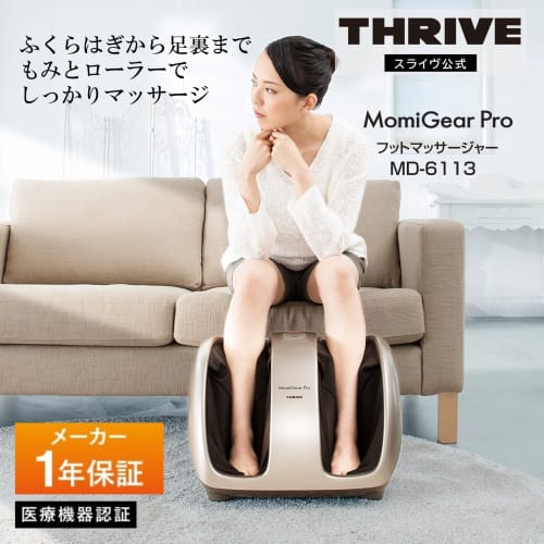 Thrive Momi Gear Pro "Massage from toes to calves with massaging board, sole/ankle roller, and sole projections" Massager MD-6113 Gold Managed medical