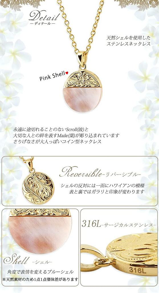 Hawaiian Jewelry Necklace, Coin-Shaped Pink Shell, Reversible, Stainless Steel Scroll Design, Yellow Gold Shell Pendant, with 50cm Cable Chain