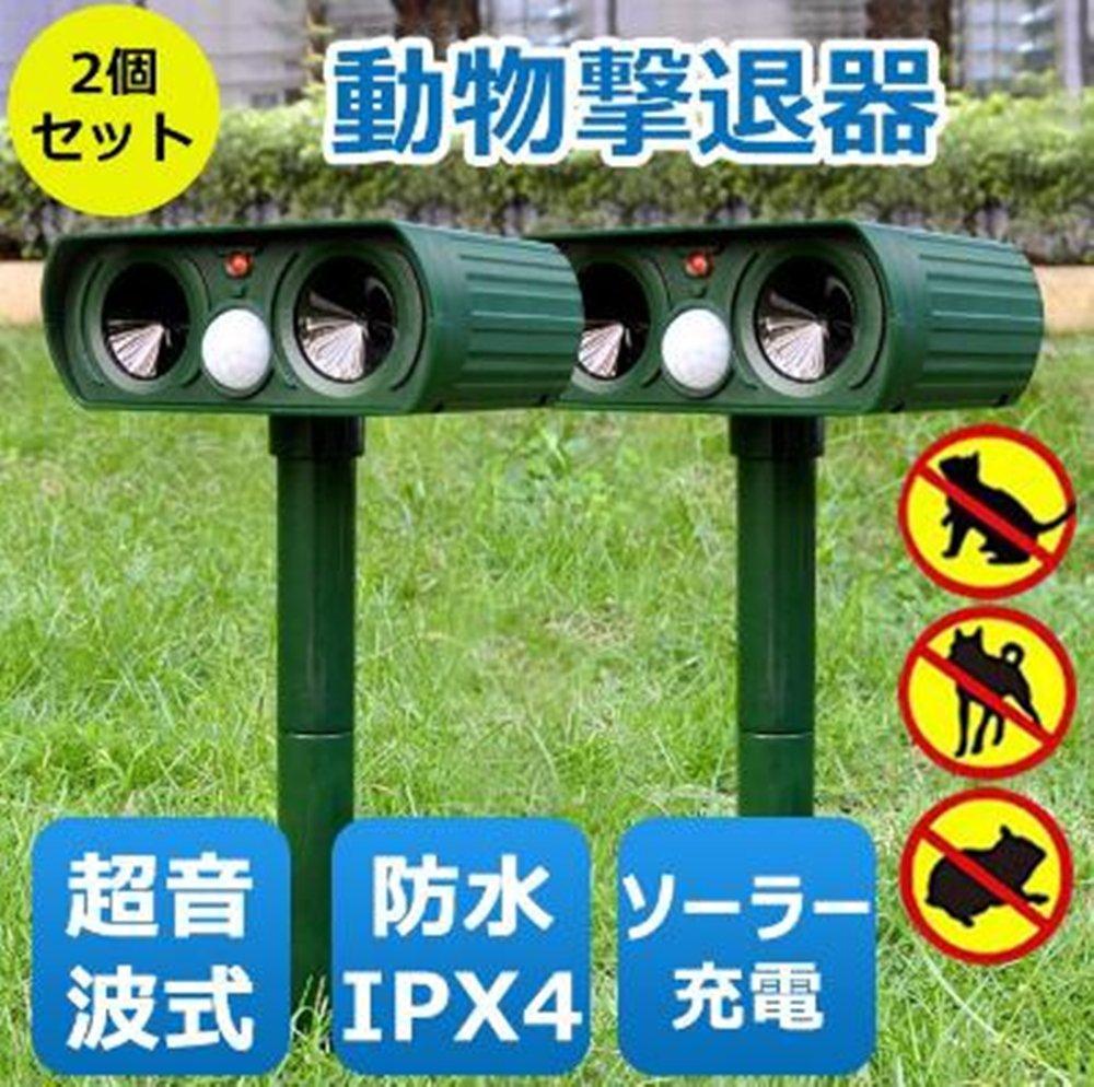 OUGUAN Ultrasonic Cat Set of Pest Bird Cat and Dog LED Repels Bird and Pest Control Device for Garden Protection Repellent, 2, Solar-Powered,