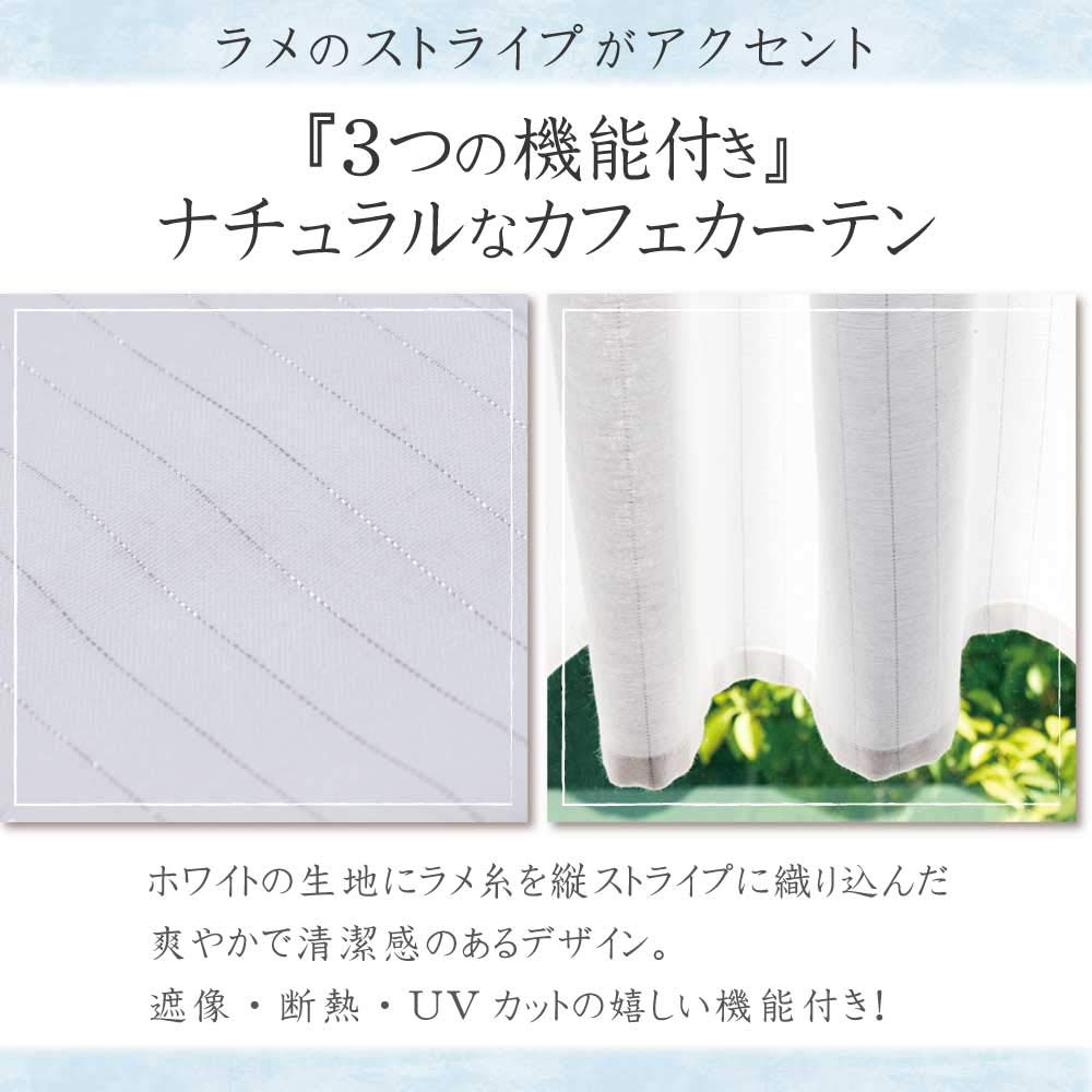 Sunny Day Fabric Silver White Cafe Curtain with Privacy Protection, Heat Insulation, and UV Protection, Lame (100cm Wide X 70cm Long)