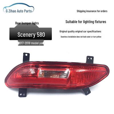 Задний противотуманный фонарь в сборе для бампера Dongfeng Xiaokang Fengguang 580