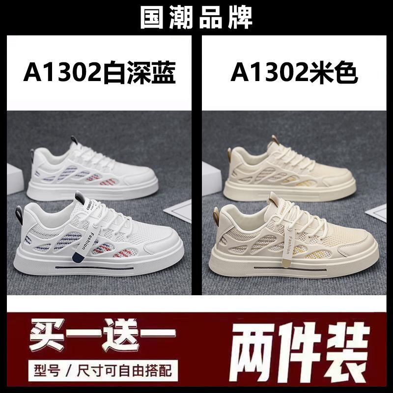 Buy one and get one free broken size summer mesh breathable casual sports shoes 39