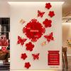 Chinese Style Fu Character Flocking Wall Sticker for Living Room and Foyer Decoration