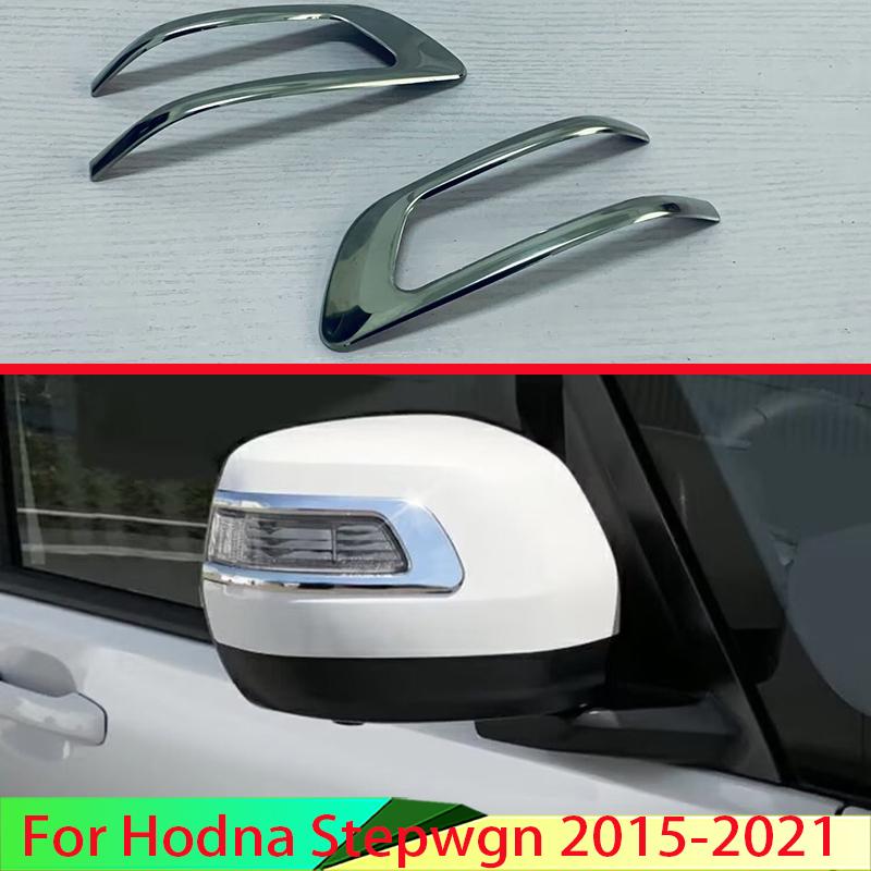

Для HONDA StepWgn 2015- Автоаксессуары ABS Хром Накладка на боковое зеркало Задний вид Крыло Хромированная накладка Декоративная молдинг Рамка