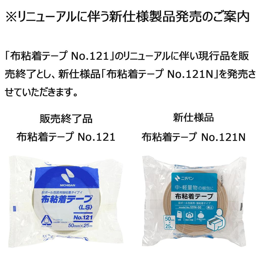 Nichiban Cloth 50mm X Yellow Earth Tape, 25m, 121-50,