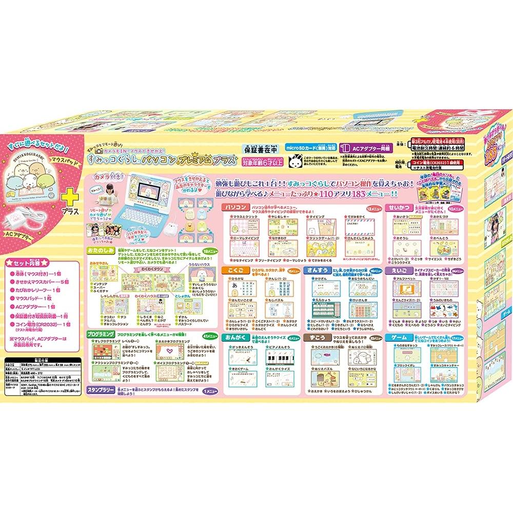 Camera este, de asemenea, în Mouse se poate face Sumikogurashi PC Premium Plus [Japan Toy Grand Prize 2022 Hit Sales Award]