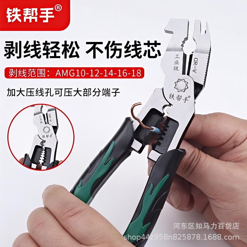 

Iron Helper Blazing Fire War Wolf Bent-Nose Multi-Functional Steel Wire Pliers
