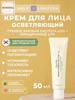 Skin Cream for Daily, 1 Count