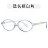 Oval Shape Sunglasses Women Korean Style UV Protection Sun Glasses Men Campus Style Students Sunglass