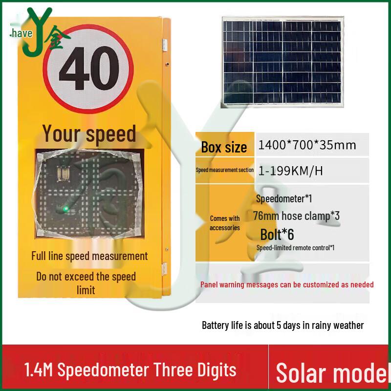 Youjin Radar Speed Display & Capture System