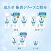 Rohto Mentholatum - Hada Labo Gokujyun Hyaluronic Acid Hydrating Milk