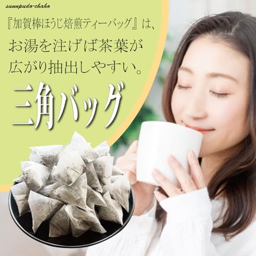 Sunpudo Tea Shop Kaga Bo Hojicha Roasted Bag Ishikawa Roasting Selected Aroma Zipper (3g 20 Pieces 3 Packs 60 Pieces)