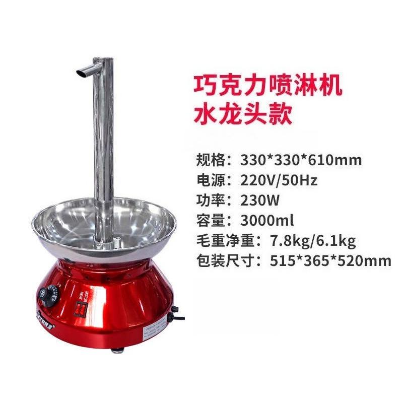 Commercial Chocolate Fountain Machine,Five-Layer Stainless Steel Waterfall Party or Wedding,Professional Buffet Dessert Display