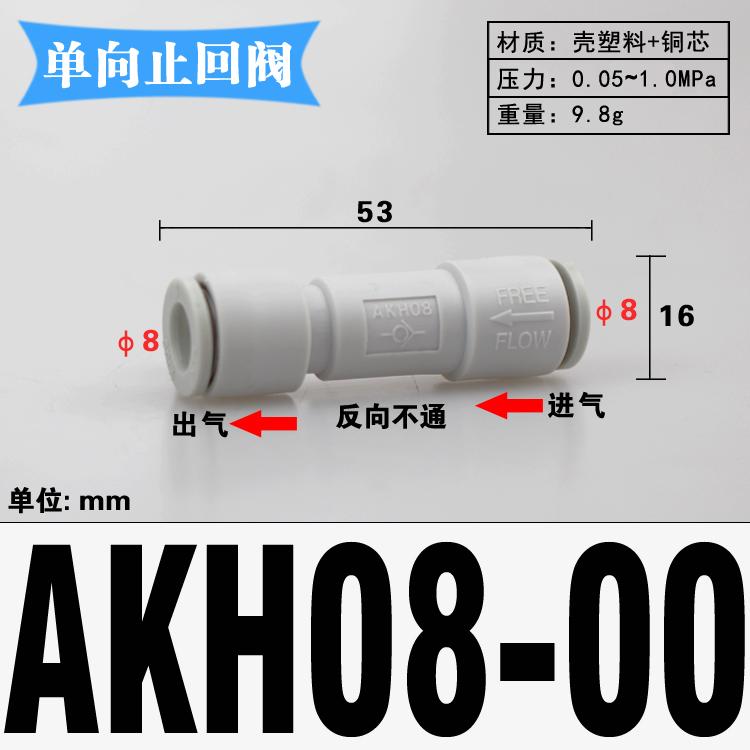 4 6 8 10 12mm Tube Straight One Way Check Valve Non-Return Plastic Pneumatic Air Pipe Fitting Push In Connector