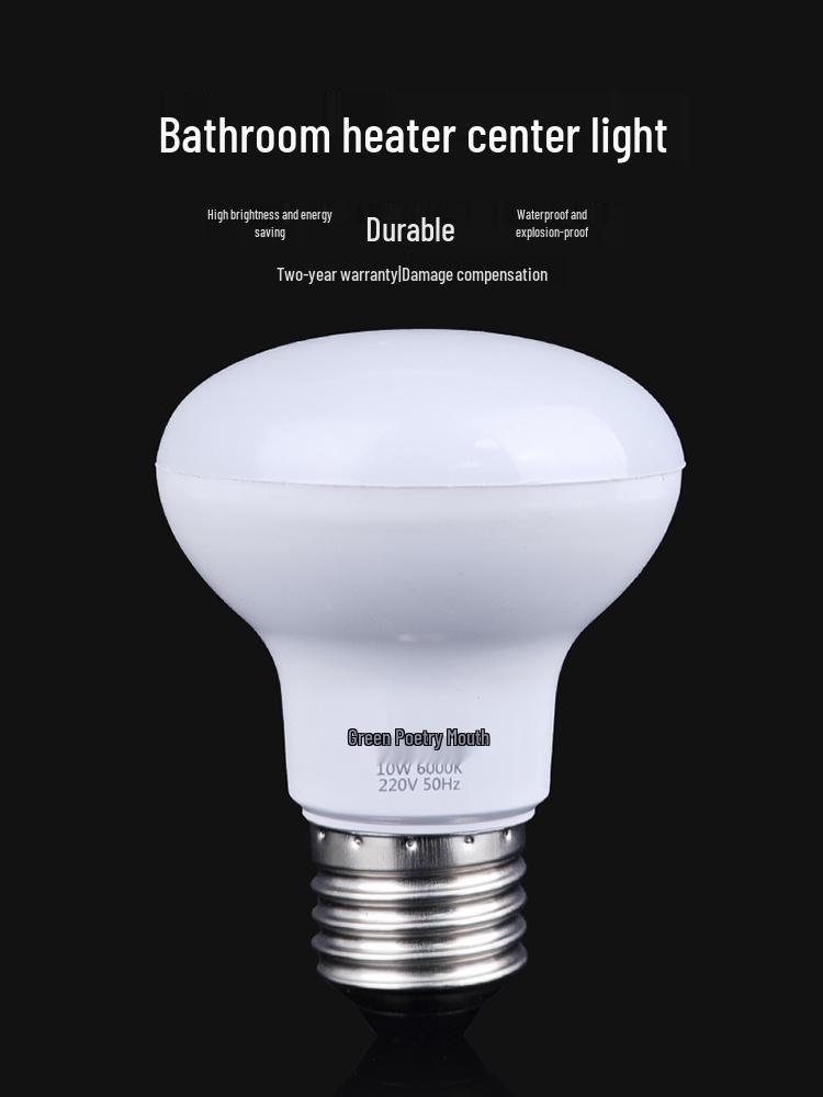 Yuba Waterproof Explosion-Proof LED Bathroom Heating Bulb E27 Screw