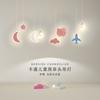 Creative Children's Pendant Lamp for Bedroom Bedside Plane Star Cloud Moon Kids Baby Hanging Lights Home Decoration