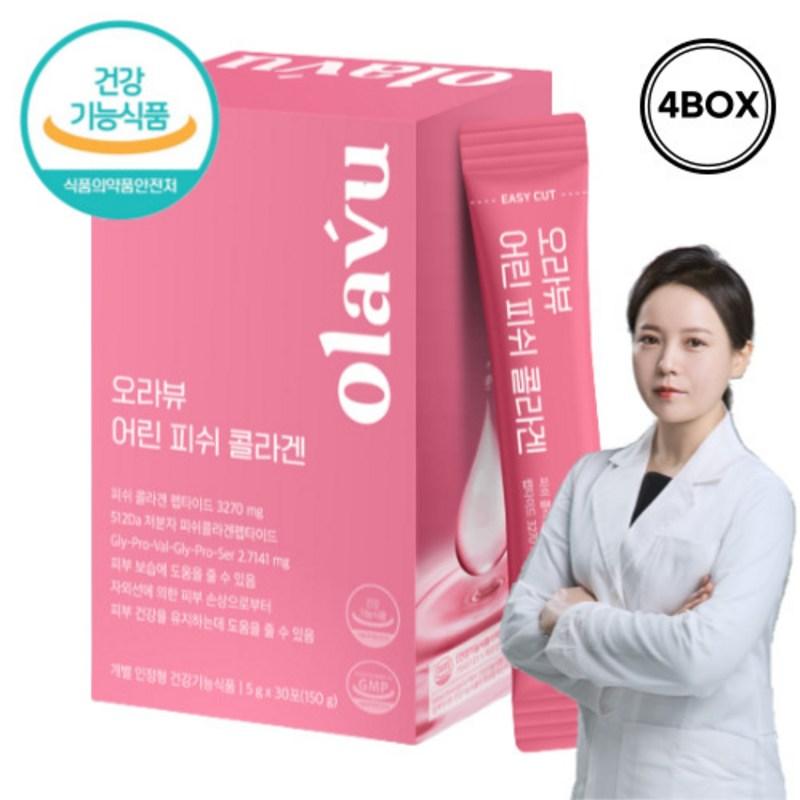 

Low molecular weight fish collagen functional 3rd generation young health food skin improvement individually approved 30 packets, 150g, 4 boxes