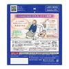 Megurizumu Large Capacity Steam Eye Mask Forest Bathing Scent 16 Sheets