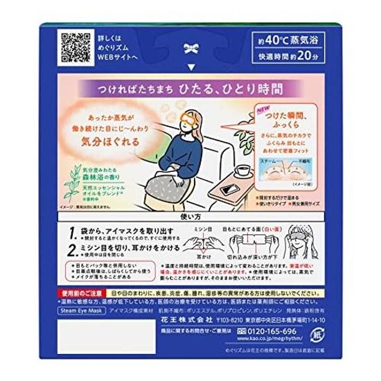 Megurizumu Large Capacity Steam Eye Mask Forest Bathing Scent 16 Sheets